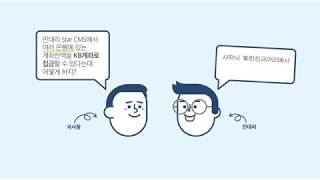 [KB국민은행 StarCMS] '통합집금관리' 따라하기