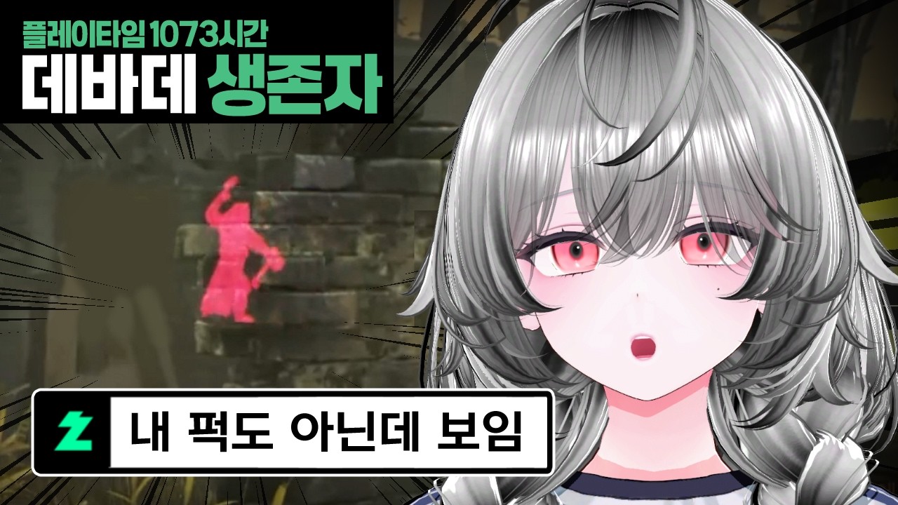 이유는 모르겠고, 게임 내내 살인마가 보입니다.