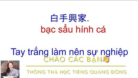 Thông thả học tiếng Quảng đông bài 876: 44 câu nói tùy ý, Hết trơn, chuyện bé xé to, ￼￼隨意講廣東話