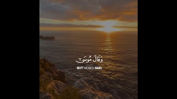 وقال فرعون ذروني اقتل موسى وليدع ربه القارئ خالد الجليل 😴🌧️