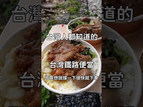 在台灣賣爆的情懷便當