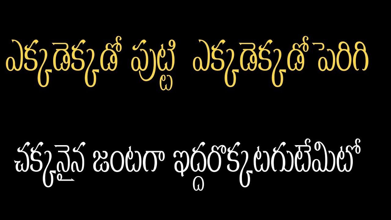 ekkadekkado putti|telugu christian song|telugu Christian wedding song