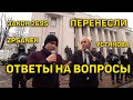 НЕТ ОСТАНОВКАМ БЕЗ ПРИЧИНЫ АКЦИЯ ПРОТИВ ЗАКОНА 2695