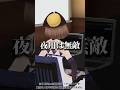 【注意】女の子の日の配信事情あるある #Shorts