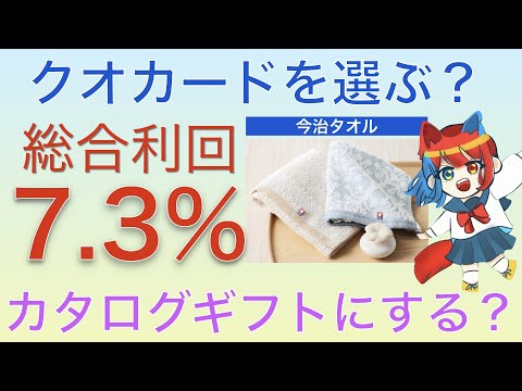 株価下落で利回りが7%を超えた銘柄を紹介します！