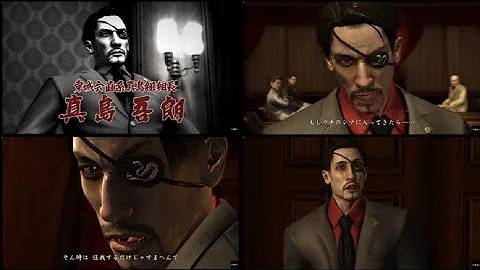 真島吾朗 かっこいい Mp3