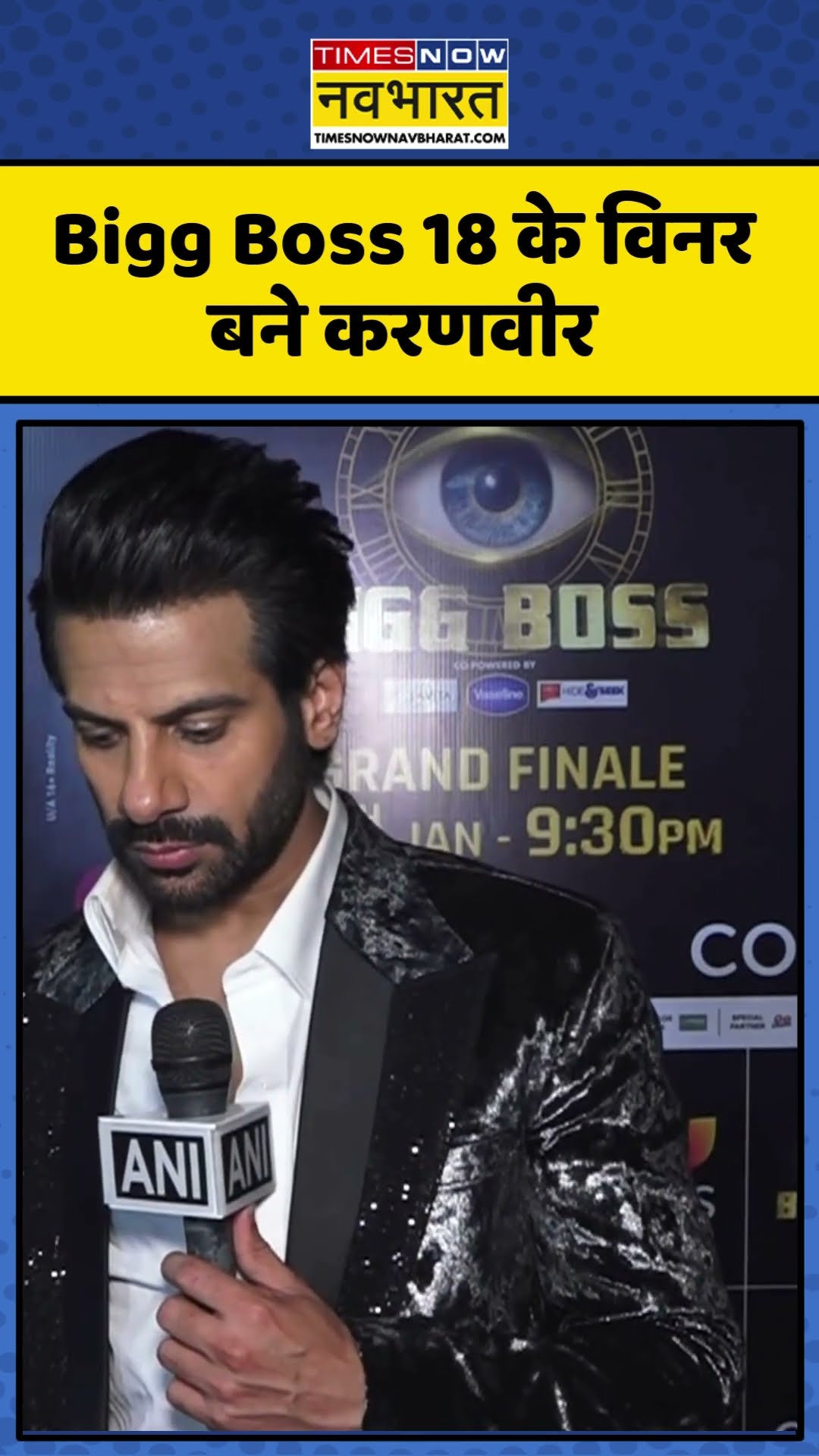 Bigg Boss 18 के विनर बने करणवीर, जीत के बाद क्या कहा? | #shorts #ytshorts #news
