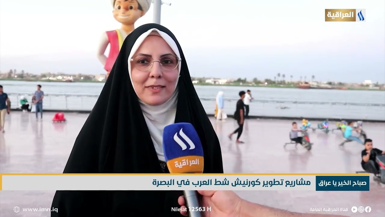 مشاريع تطوير كورنيش شط العرب في البصرة