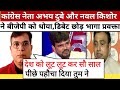 Abhay Dubey Epic Roast Bjp ।। Godi Media Comedy ।। Godi Media Latest