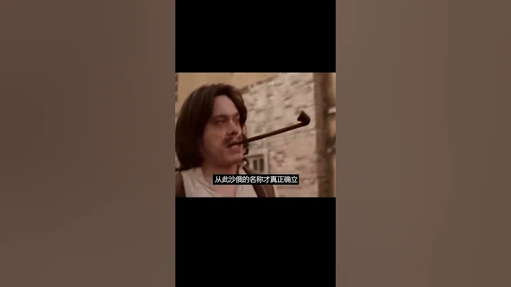 沙俄、蘇俄、蘇聯、俄羅斯，有何區別？說說俄羅斯近500年的歷史 #學歷史知識 #學歷史 #知識 #歷史 #外星人 - 天天要聞