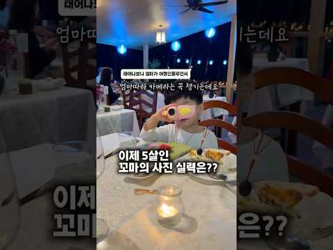 태어나보니 엄마가 여행인플루언서 세계를 누빈 5살 아이의 실력은?