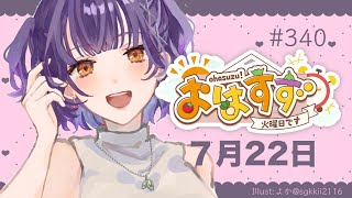 七瀬すず菜の配信のサムネイル画像