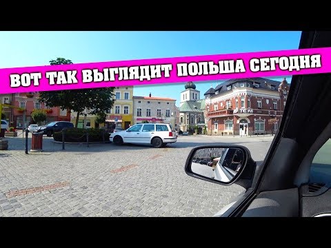 Как выглядит площадь маленького польского города Glogówek. Польша.