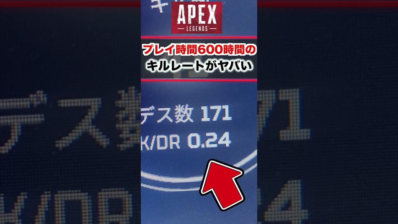 【APEX】流石にザコすぎるwww  #apex #ゲーム実況  #mashle #かんなちゃろ #はるかっと #shorts