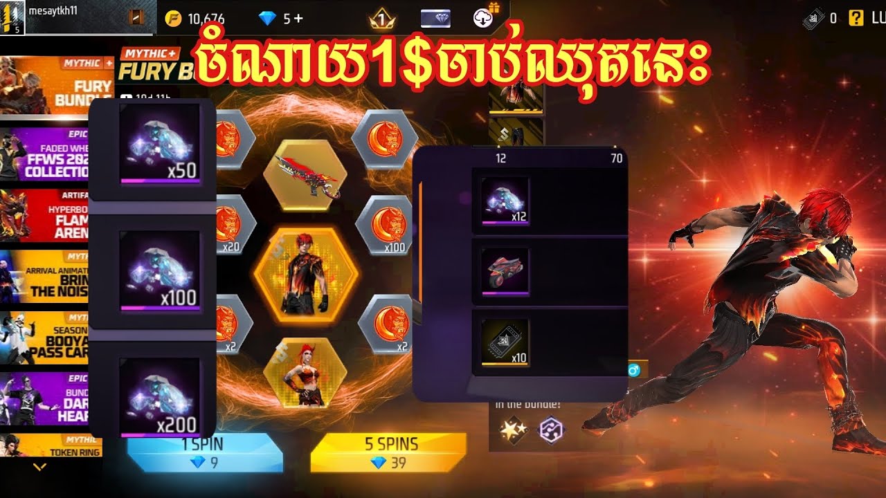 FREEFIRE អស់តែ1$បានរបស់ទាំងនេះ😲