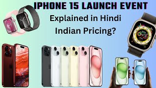 iPhone 15 Launch Event, Explained in Hindi | 15, 15 Plus, 15 Pro, 15 Pro Max | TechLife