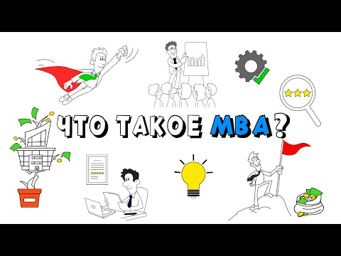 Vídeo: Què fa un MBA en màrqueting?