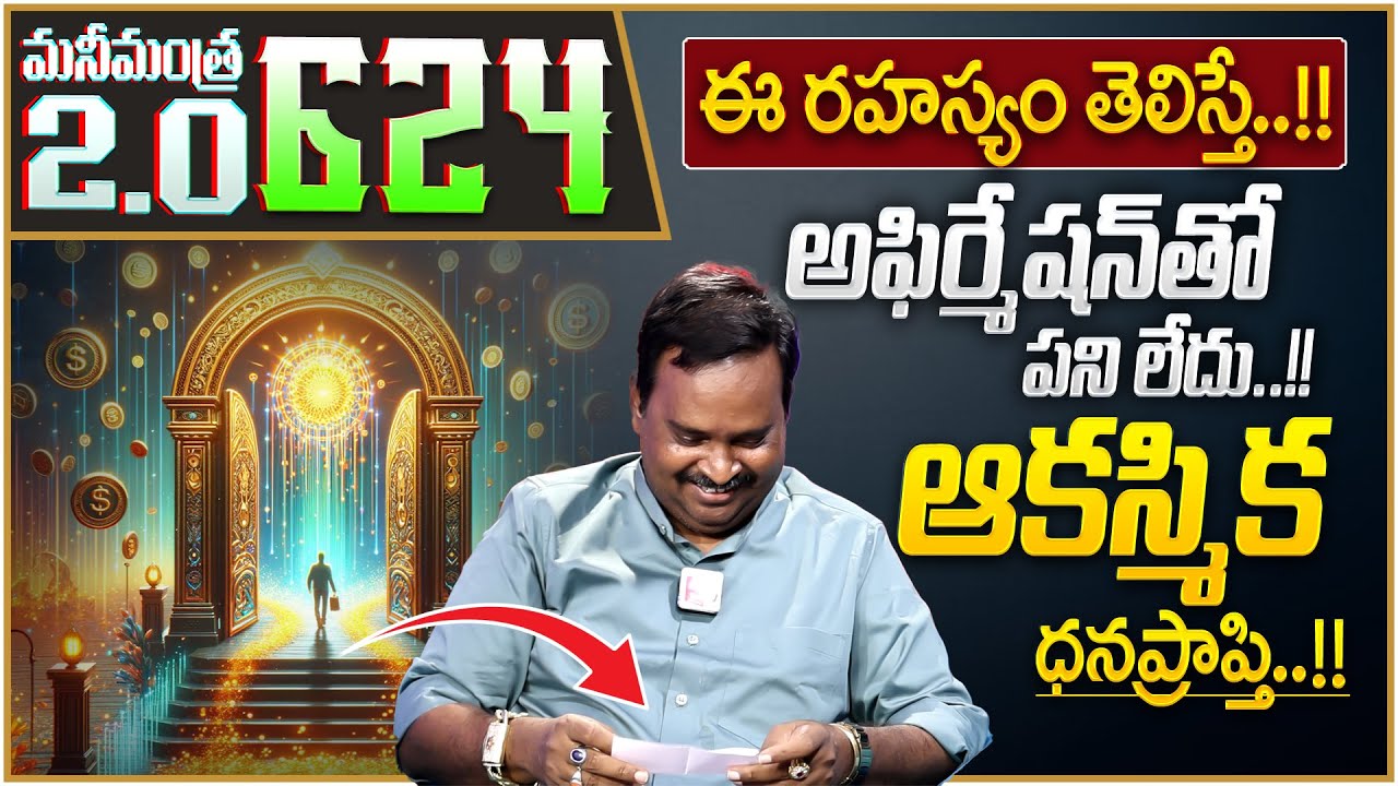 Anantha Latest Money Mantra 2.O - 624 | How to Become a Millionaire | Universe Secret | Money Coach