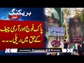 Breaking News: Rally in favor of Pak Army and Army Chief | SAMAA TV