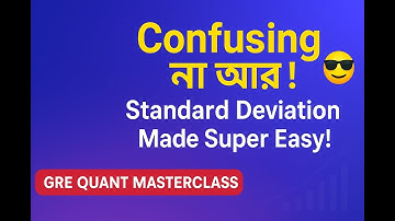 Standard Deviation সহজভাবে | GRE Math এর Most Confusing Topic Explained
