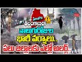 LIVE: Heavy Rain ALERT in Telangana for Next 4 Days | Hyderabad Rains Update | ZEE Telugu News