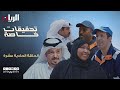 المسلسل الكوميدي تحقيقات خاصة الحلقة الحادية عشرة
