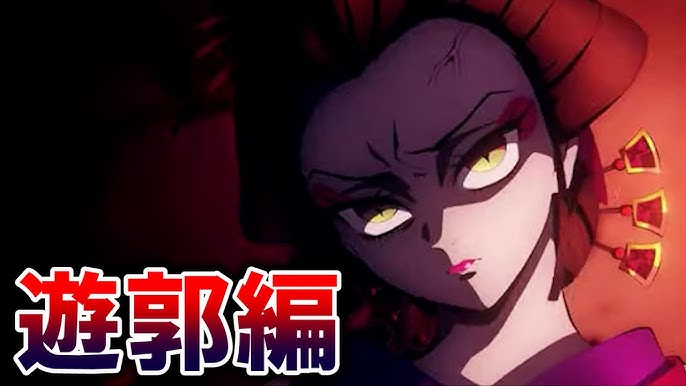 鬼滅の刃 こんな遊郭編は嫌だ きめつのやいば Demon Slayer 귀멸의칼날 遊郭編 キメツ学園 無限列車 宇髄天元 妓夫太郎 堕姫 猗窩座 煉獄 杏寿郎 アニメ2期 Mad アフレコ Youtube 鬼滅の刃 こんな遊郭編は嫌だ きめつのやいば Demon Slayer 귀멸의칼날 遊郭編 キメツ学園 無限列車 宇髄天元 妓夫太郎 堕姫 猗窩座 煉獄 杏寿郎 アニメ2期 Mad アフレコ Youtube