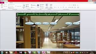 شرح برنامج إدارة المكتبات المدرسية SLMP ( خطوات تسجيل المصادر ) إعداد الاستاذ/ محمد عبد اللاه جمال