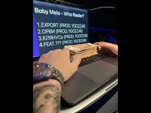 Премьера Трека BABY MELO - Экспорт