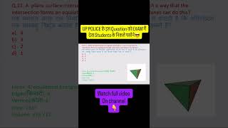 UP Police ke iss question ko exam mein dekh nikle students ke pasine 😳💦 | Can You Solve It ⏳🔥