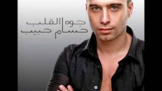 Hossam Habib - Amanah Aleik / حسام حبيب - أمانة عليك chords