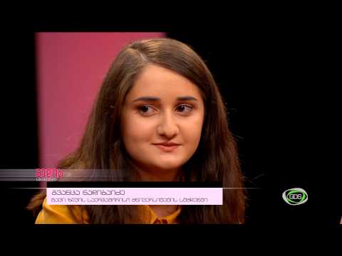 მედიასტანდარტი - დისკუსია მეთორმეტე