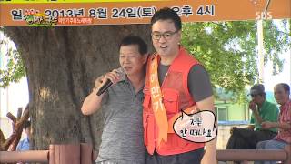 [이장과 군수] 130919 #4(13)