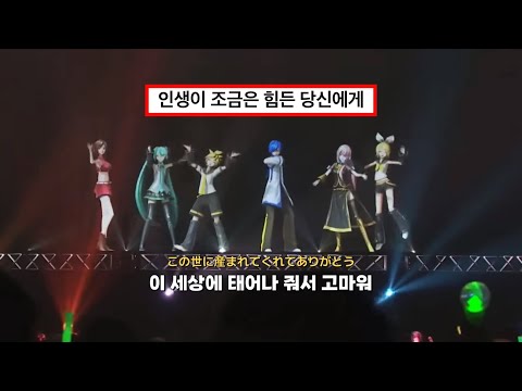 🪽수만 명을 살린 그 노래: halyosy(하루요시) - Blessing (feat. VOCALOIDS) [가사/해석/번역]
