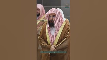 قبس من تلاوة فضيلة الشيخ ‎#عبدالرحمن_السديس بـ ‎#المسجد_الحرام ⁧من ليلة 16 ‎#رمضان 1446هـ.
