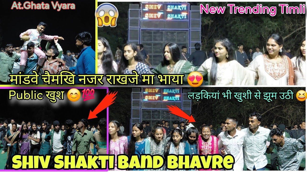 मांडवे चमखि नजर राखजे मा भाया रा |New Tur Tone 🎹🥁 | लग्न सोंग 2026 | Shiv Shakti Band Bhavre 2026 