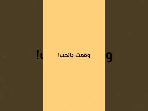 ذي الاغنية لشخص مارح اذكر اسمو تعديل شكراااا احمد