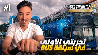 محاكي الباصات - bus simulator 21