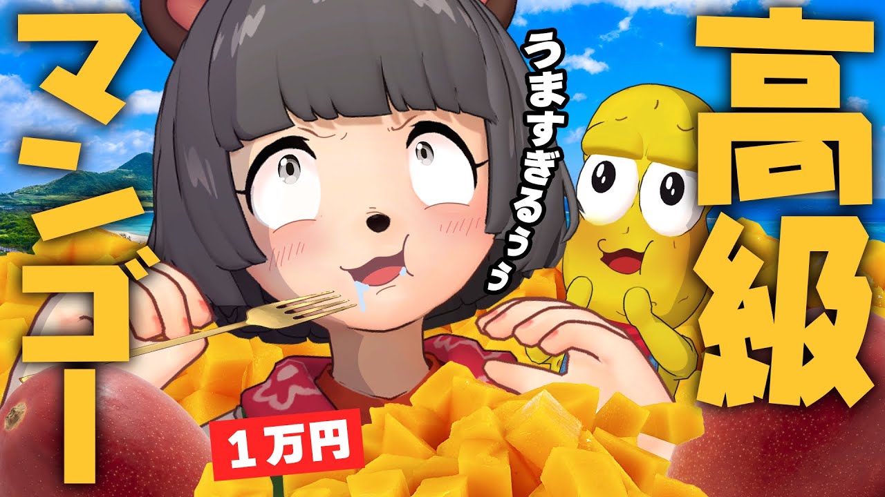 Suddenly, some high-quality mangoes arrived, so I cut them up and