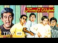 فیلم ایرانی تعطیلات تابستانی به نویسندگی حمید جبلی Summer Holidays Film Irani فیلم ایرانی تعطیلات تابستانی به نویسندگی حمید جبلی Summer Holidays Film Irani