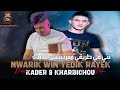 Kader Babylon Nwarik Win Yedik Rayek نتي في طريقي مقريتيش بلايك Avec Kharbichou Live 