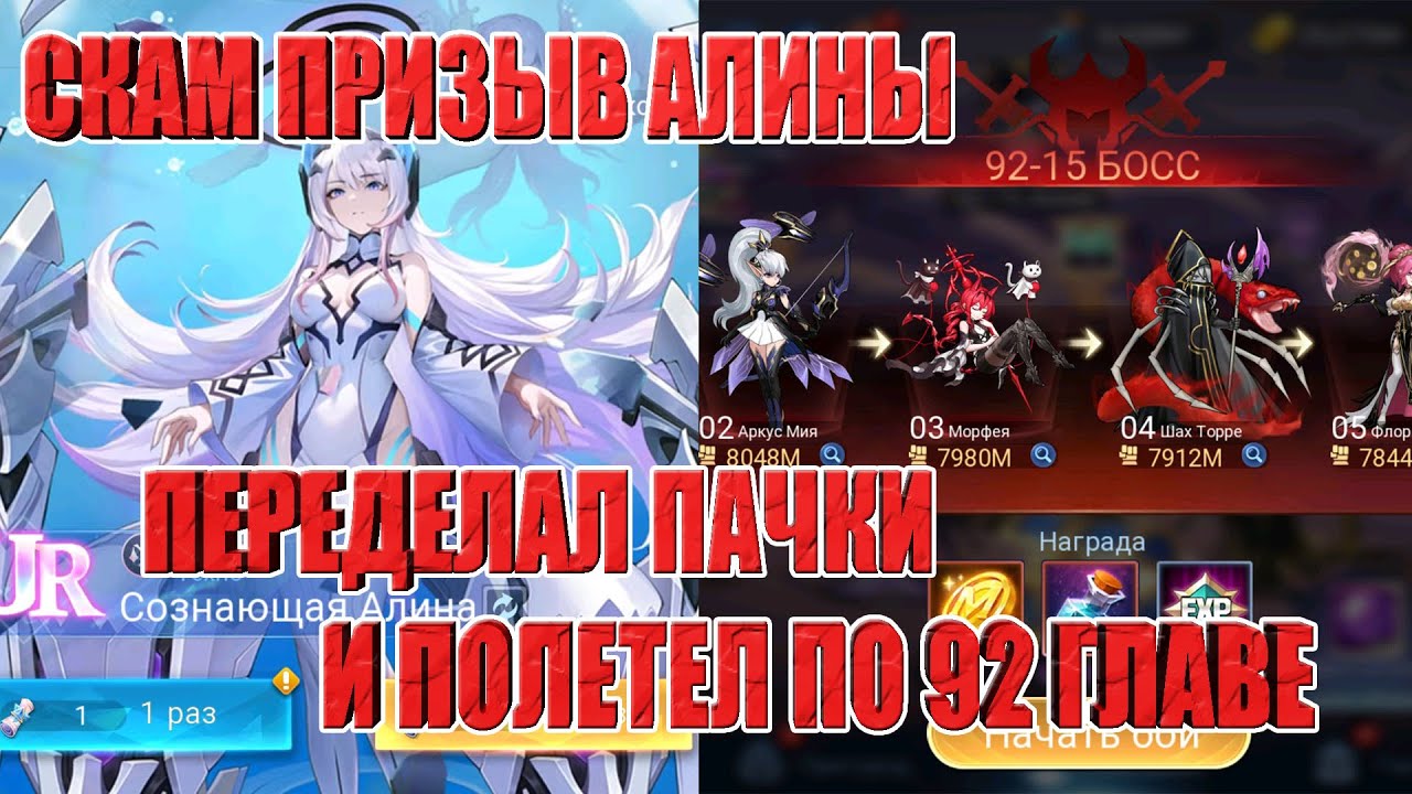 ТЯНЕМ URов ОСНОВЫ/ПРОХОДИМ 92 ГЛАВУ КАМПАНИИ Mobile Legends: Adventure
