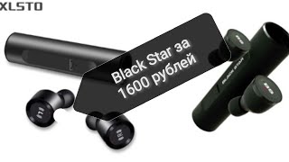 Наушники Black Star от Тимати за 1600 р