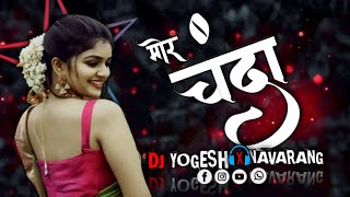 KAB TAI NIKALBE RE MOR CHANDA - मोर चंदा -Dj YOGESH X NAVARANG 2024