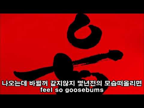 응프리스타일remix