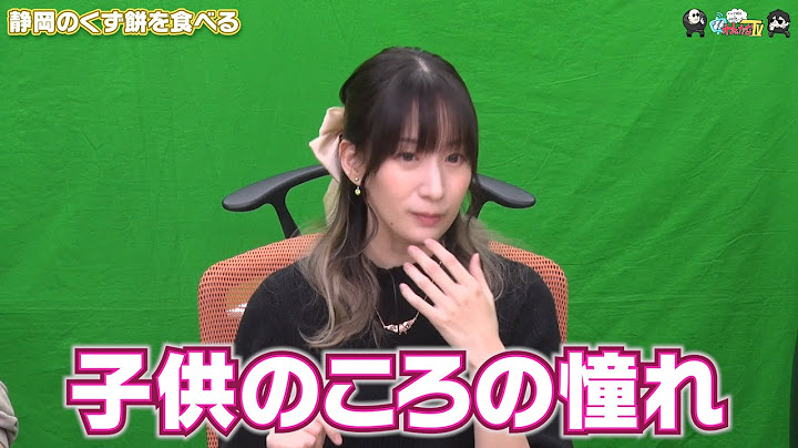 【わしゃがなTV】おまけ動画その386「静岡のくず餅を食べる」【中村悠一/マフィア梶田/小清水亜美】