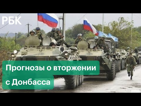 Украина — о вторжении России. Совбез Украины посчитал, сколько Москве нужно военных