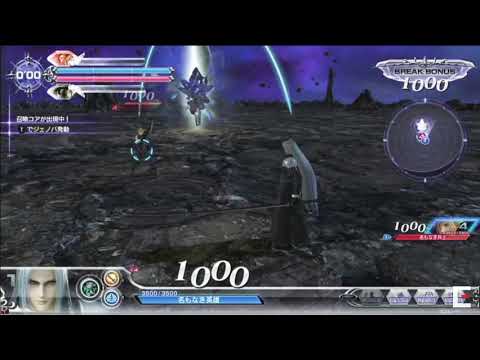 【DFFAC】セフィロスJCDタイミングとアプデ修正