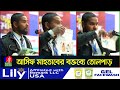         asif mahtab  brac university  banglavision news