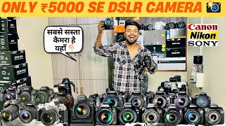 Second Land Camera Mumbai - churchgate - DSLR / Mirrorless/ 4K /Camera 50% discount summor offe 🔥